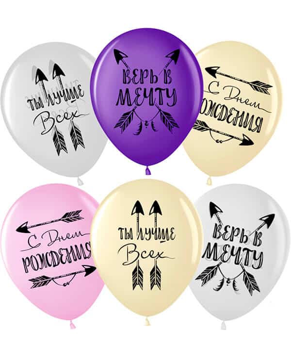 С Днем Рождения! Верь в Мечту! кристалл — изображение 1